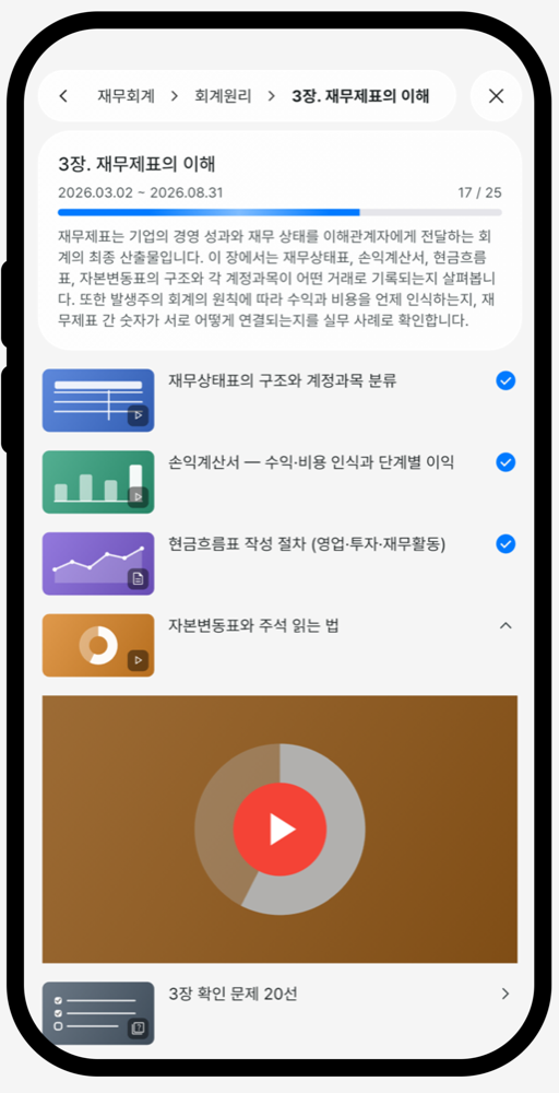 유니소스 교육과정 화면