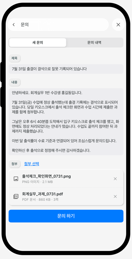 유니소스 문의 화면