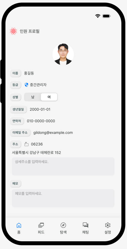 유니소스 인원 프로필 화면